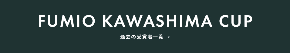 HDC&HHAアーカイブ